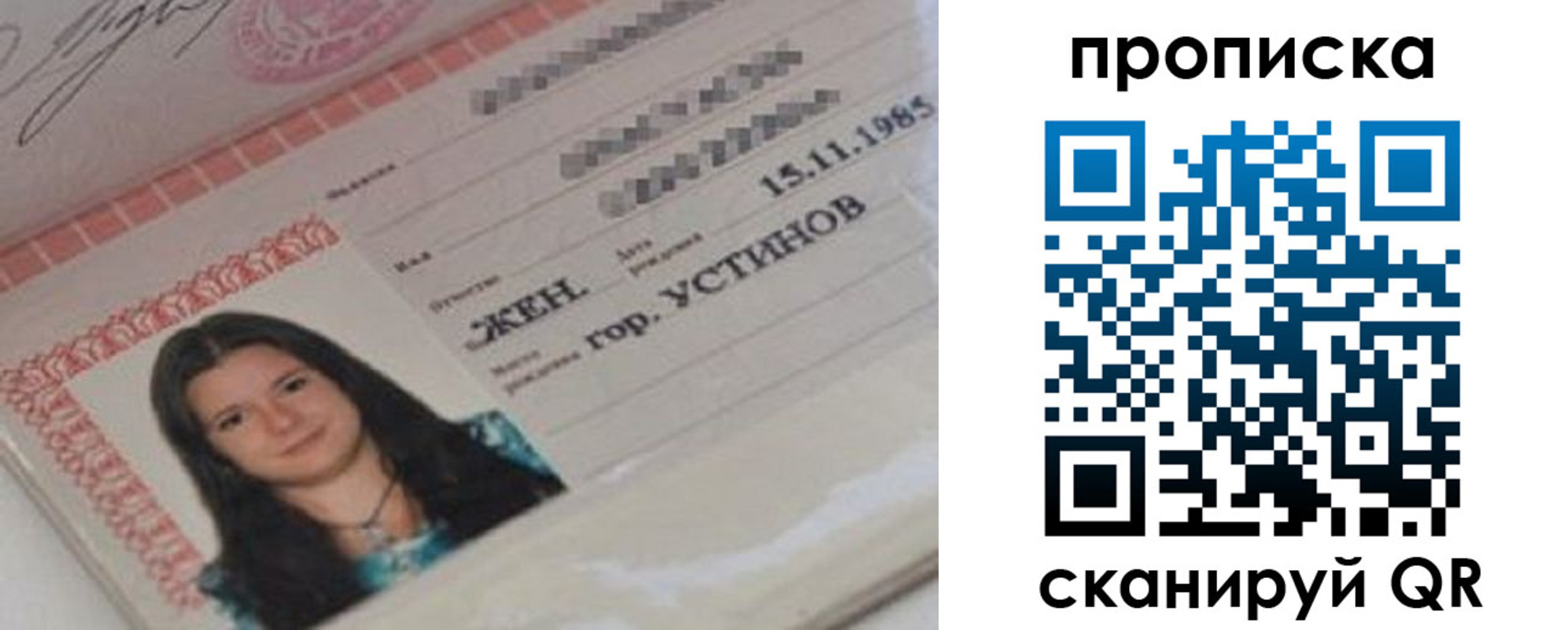 временная регистрация гарантия в Брянске
