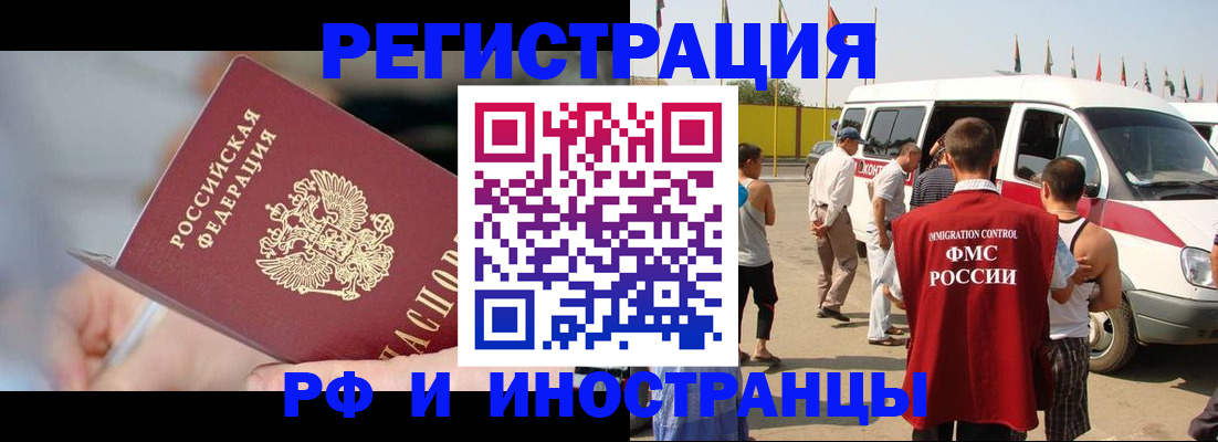 временная регистрация госуслуги в Брянске