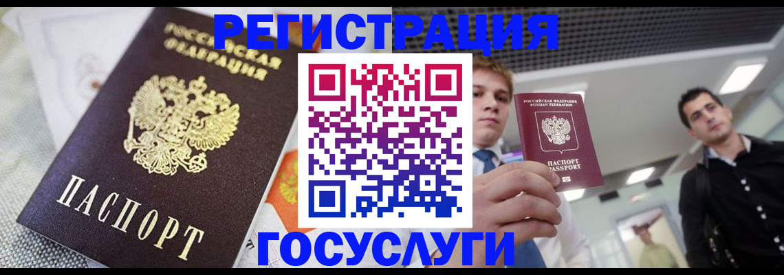 купить прописку в Брянске