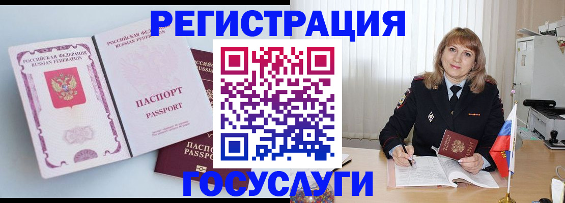 прописка для кредита в Брянске