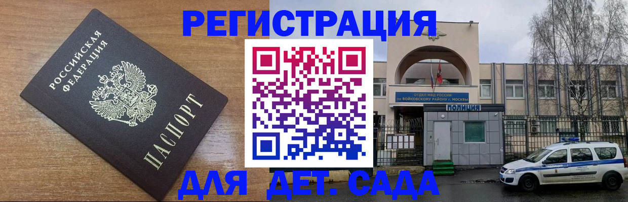 временная регистрация для всех в Брянске