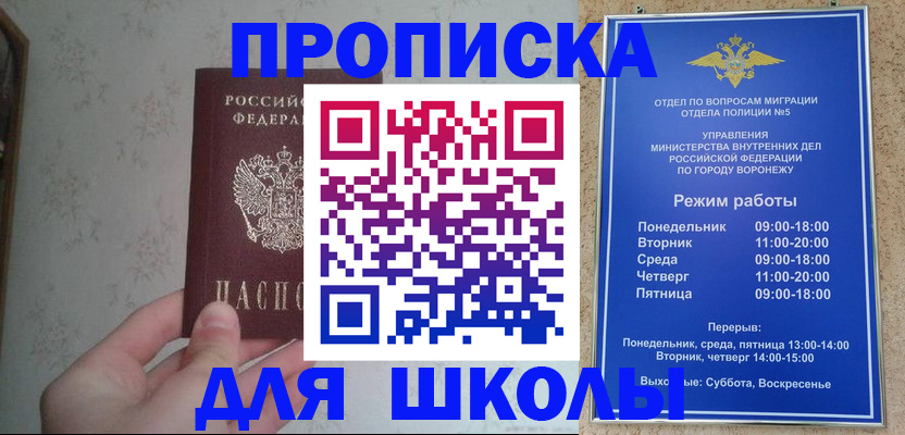 временная регистрация надежно в Брянске